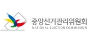 농협중앙회장 선거 내년 1월31일 확정, 예비후보 등록 19일부터  