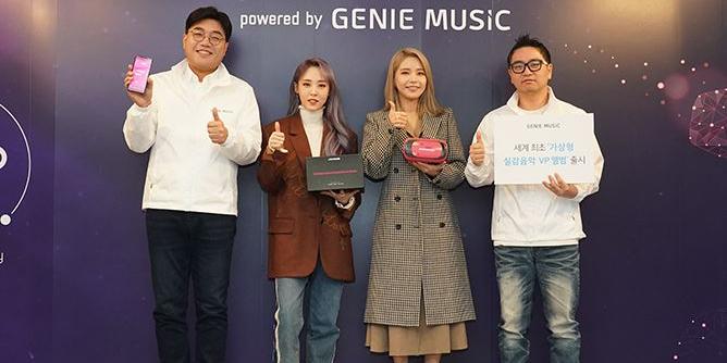 지니뮤직, 마마무 음악에 가상현실 결합한 '버츄얼플레이' 내놔 