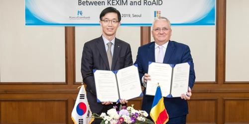 수출입은행 루마니아 국제개발협력단과 협약, 방문규 