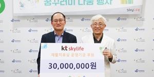 KT스카이라이프 어린이병원 봉사활동, 강국현 