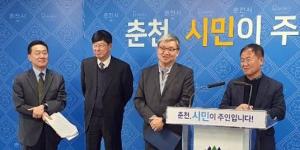 최문순 이재수, 강원도와 춘천시 손잡고 '방사광 가속기' 유치 본격화