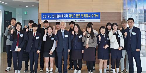 현대엘리베이터 지역 중고생에 장학금, 송승봉 