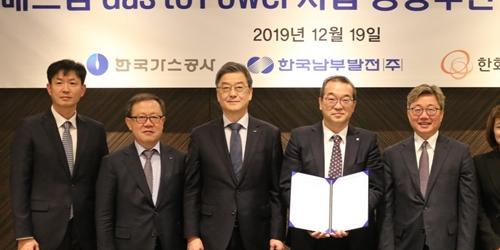 가스공사 남부발전 한화에너지, 베트남 액화천연가스사업 참여 