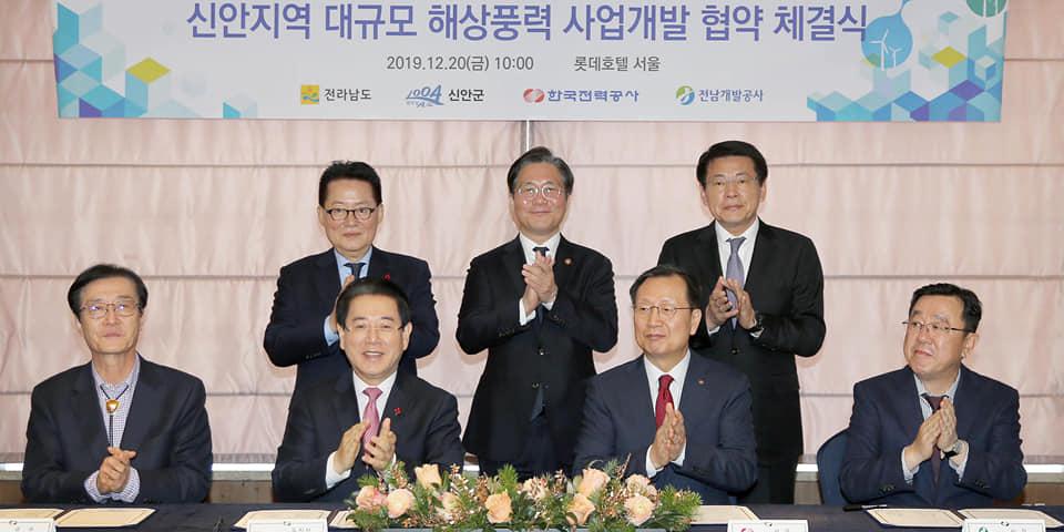 김영록 김종갑, 전남도와 한국전력 함께 신안에 해상풍력발전소 건설 