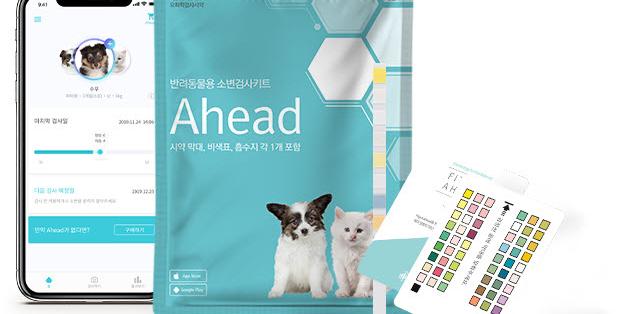 GS25, 반려동물 질병 체외검사 하는 키트 ‘어헤드’ 판매 