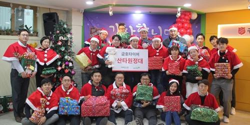 금호타이어, 크리스마스 맞아 형편 어려운 아이들에게 선물 전달