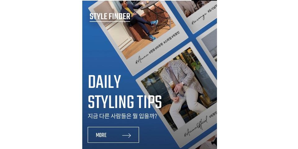 LF, 30~40대 남성 전문 온라인 편집몰 ‘아우’ 선보여