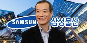 삼성물산 주식 매수의견 유지, “오너일가 상속세 위해 배당확대 예상”