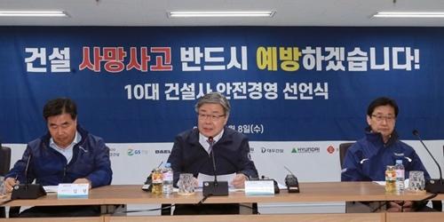 대형건설사 사장 인사는 재신임 우세, 내년은 안전사고 놓고 가시방석 
