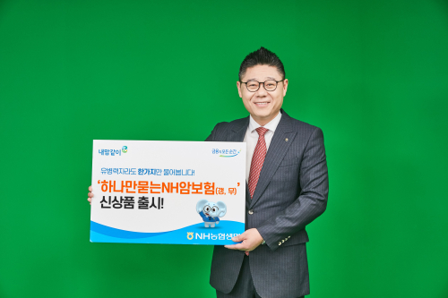 NH농협생명 병력있는 고령자 위한 암보험 내놔, <a href='https://www.businesspost.co.kr/BP?command=article_view&num=172917' class='human_link' style='text-decoration:underline' target='_blank'>홍재은</a> “가입 쉽게”