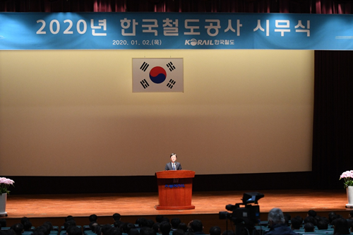 손병석, 한국철도 신년사에서 "철도안전 위해 1조7천억 투입"