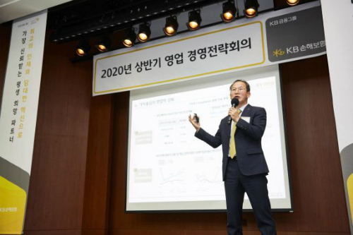 KB손해보험 경영전략회의 열어, <a href='https://www.businesspost.co.kr/BP?command=article_view&num=338065' class='human_link' style='text-decoration:underline' target='_blank'>양종희</a> "가치중심 정도영업"