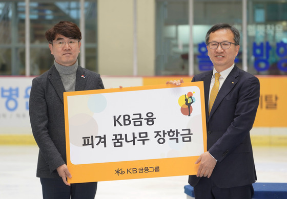 KB금융그룹, '제2의 김연아' 꿈꾸는 피겨 꿈나무 장학금 5천만 원 전달