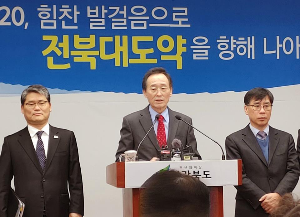 전북지사 송하진 "지속가능 산업생태계로 지역경제의 체질 강화“