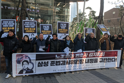 금속노조 유성기업 노조 "김지형 삼성 준법감시위원장 내정은 꼼수" 