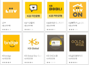 KB국민은행 앱 20개도 넘어, 신한은행 '쏠'같은 통합앱 왜 안 만드나 