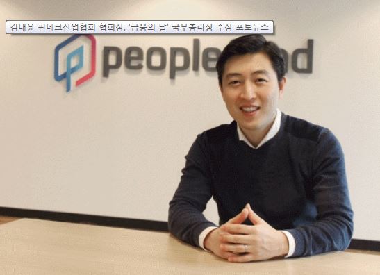 피플펀드 P2P업계 처음으로 서울시와 협력, 김대윤 "청년 금융지원"