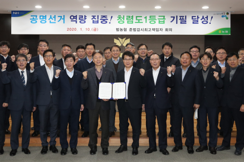 농협중앙회 준법감시최고책임자 회의 열어, 허식 "공명선거 조성"