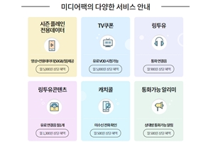 20대 통신요금제 뭐가 좋을까, 이통3사 5G통신 요금제는 야박해  