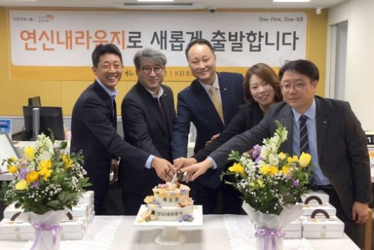 KB금융그룹, 서울 연신내에 자산관리 복합점포 열고 이벤트 