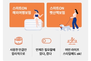 캐롯손해보험 팻산책과 해외여행보험 내놔, 정영호 "새 시장 창출"