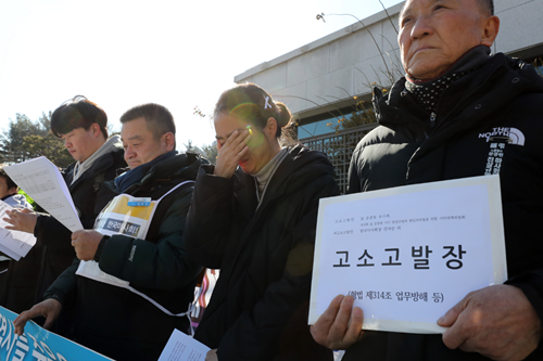 고 문중원 기수 시민대책위, 마사회를 업무방해로 고소고발