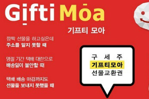 동원F&B, 온라인몰에서 명절 선물세트 모바일교환권 판매
