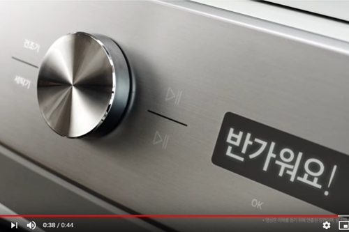 김현석, 똑똑한 세탁기와 건조기로 삼성 맞춤형가전 인기 이어간다 