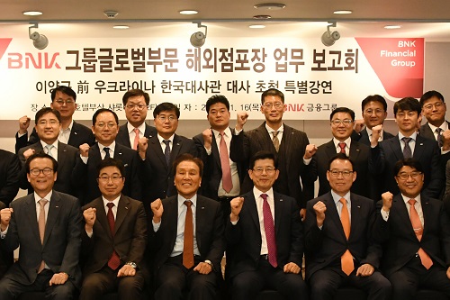 김지완 빈대인 황윤철, BNK금융지주와 계열사 해외전략 논의 