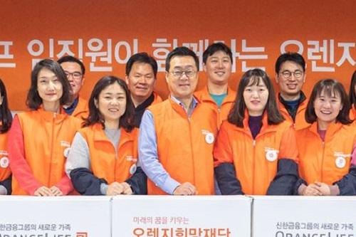 오렌지라이프 취약계층 아동에 물품지원, <a href='https://www.businesspost.co.kr/BP?command=article_view&num=155744' class='human_link' style='text-decoration:underline' target='_blank'>정문국</a> "사회공헌 노력"