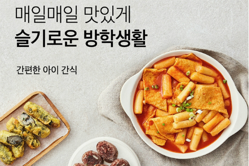 마켓컬리, 겨울방학 맞아 어린이 간식 최대 45% 할인행사