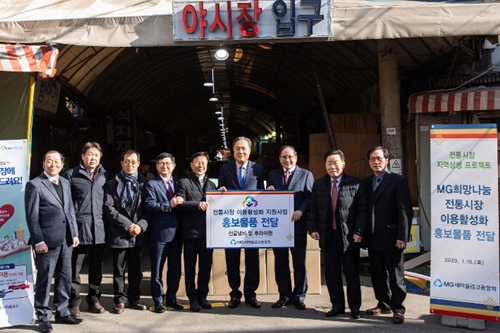 새마을금고 전통시장에 홍보물품 지원, 박차훈 "상생 파트너"