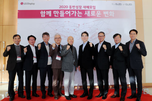 LG디스플레이와 협력사 새해모임 개최, 정호영 “함께 큰 집 세운다"