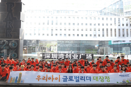 미래에셋자산운용 중학생 글로벌 경제교육, 최경주 “기회 지속 제공”