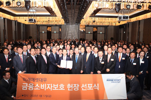 미래에셋대우 금융소비자 보호헌장 선포, <a href='https://www.businesspost.co.kr/BP?command=article_view&num=312273' class='human_link' style='text-decoration:underline' target='_blank'>최현만</a> “권익보호 요구 커져”