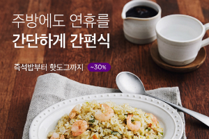 마켓컬리, 설연휴 맞아 가정간편식과 간식제품 할인행사 