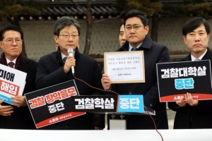새보수당, 서울중앙지검장 이성윤을 직무유기 혐의로 고발