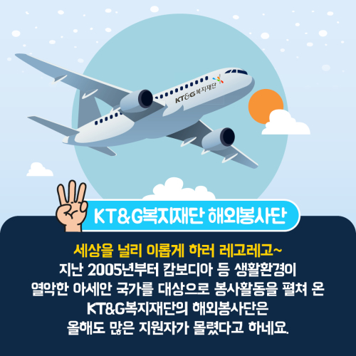 [카드뉴스] KT&G, 대학생 뜨거운 겨울방학 계획 지원 