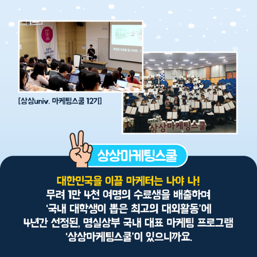 [카드뉴스] KT&G, 대학생 뜨거운 겨울방학 계획 지원 