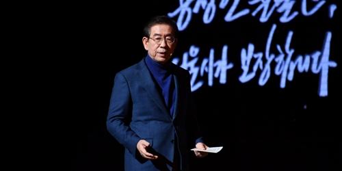 박원순, 서울시 시무식에서 