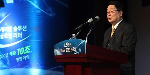 LS전선 2030 비전 선포, 구자엽 