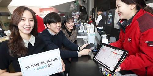 KT, 20대 위해 로밍서비스 강화한 새 요금제 'Y슈퍼플랜' 내놔