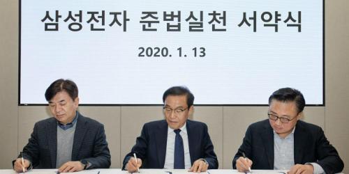 김기남 김현석 고동진 준법실천 서약, 삼성 계열사 준법경영 강화