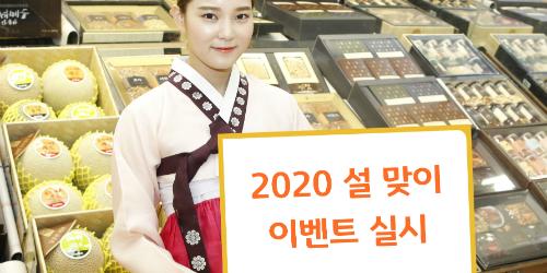 KB국민카드, 백화점과 대형마트 할인혜택 주는 설맞이 이벤트 진행