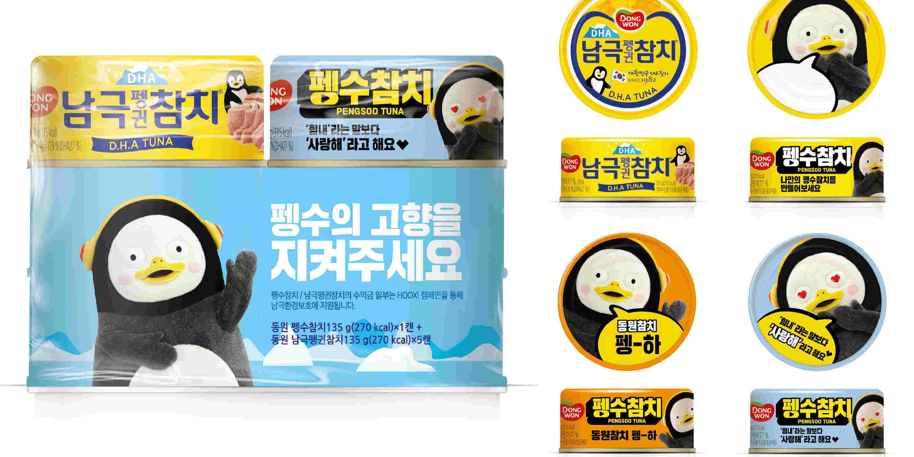 동원참치와 롯데 빵빠레, 온라인 스타 업고 젊은층에게 다시 인기몰이