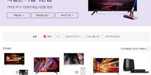 IPTV 약정 끝난 뒤 재약정과 통신사 갈아타기 어느 쪽이 유리한가 