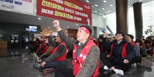 가스공사 비정규직 노조, '직접고용' 요구하며 파업 들어가  