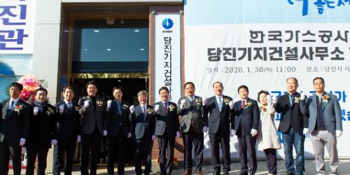 가스공사 당진에 천연가스기지 건설 시작, 채희봉 