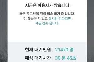 하나은행 최고금리 5.01% 적금 가입자 폭주로 앱 접속 지연 