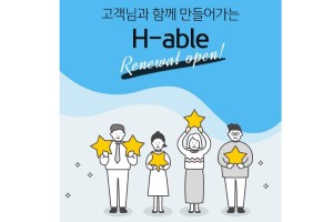 KB증권, 홈트레이딩시스템 '헤이블' 새로 개편해 선보여